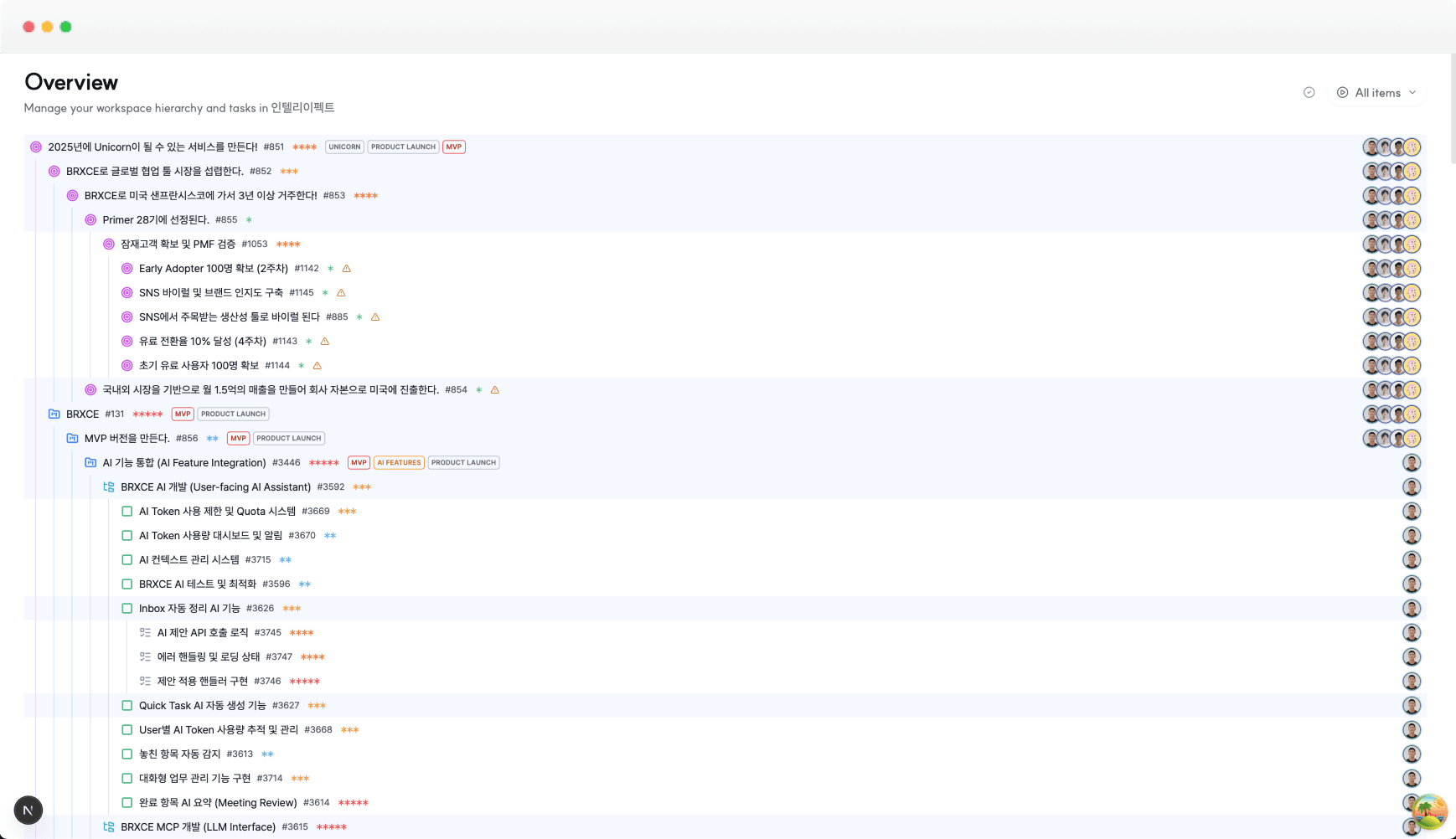 BRXCE 베타 대시보드 화면